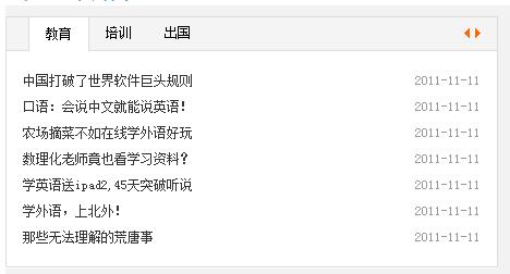 SuperSlide網(wǎng)站焦點圖/幻燈片、Tab標簽切換、圖片滾動、無縫滾動等解決方案