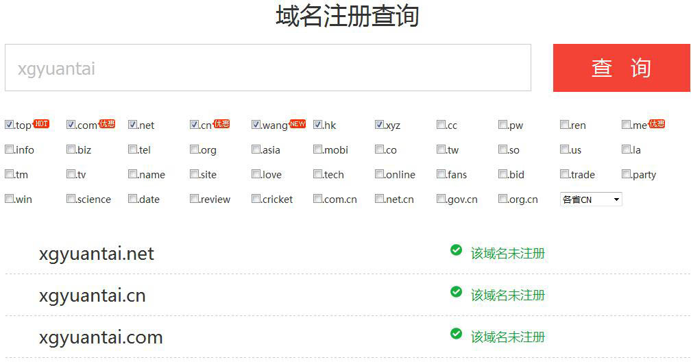 注冊域名需要什么資料？注冊域名多少錢？