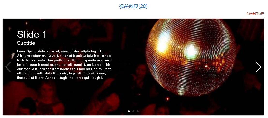 Swiper開(kāi)源、免費(fèi)、強(qiáng)大的PC端/移動(dòng)端觸摸滑動(dòng)插件