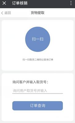 風(fēng)信建站云指產(chǎn)品：收銀臺(tái)新增核銷功能、會(huì)員中心新增收貨地址管理公告