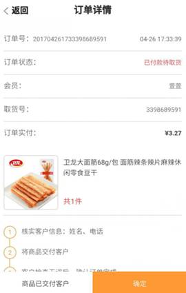 風(fēng)信建站云指產(chǎn)品：收銀臺(tái)新增核銷功能、會(huì)員中心新增收貨地址管理公告