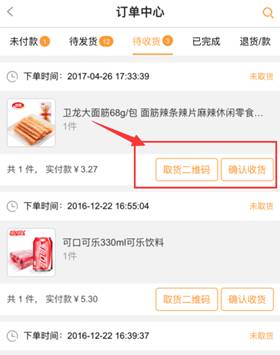 風(fēng)信建站云指產(chǎn)品：收銀臺(tái)新增核銷功能、會(huì)員中心新增收貨地址管理公告