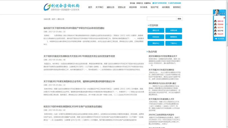 武漢某咨詢機構(gòu)網(wǎng)站平臺開發(fā)--H5響應式框架開發(fā)移動/微信/PC端應用