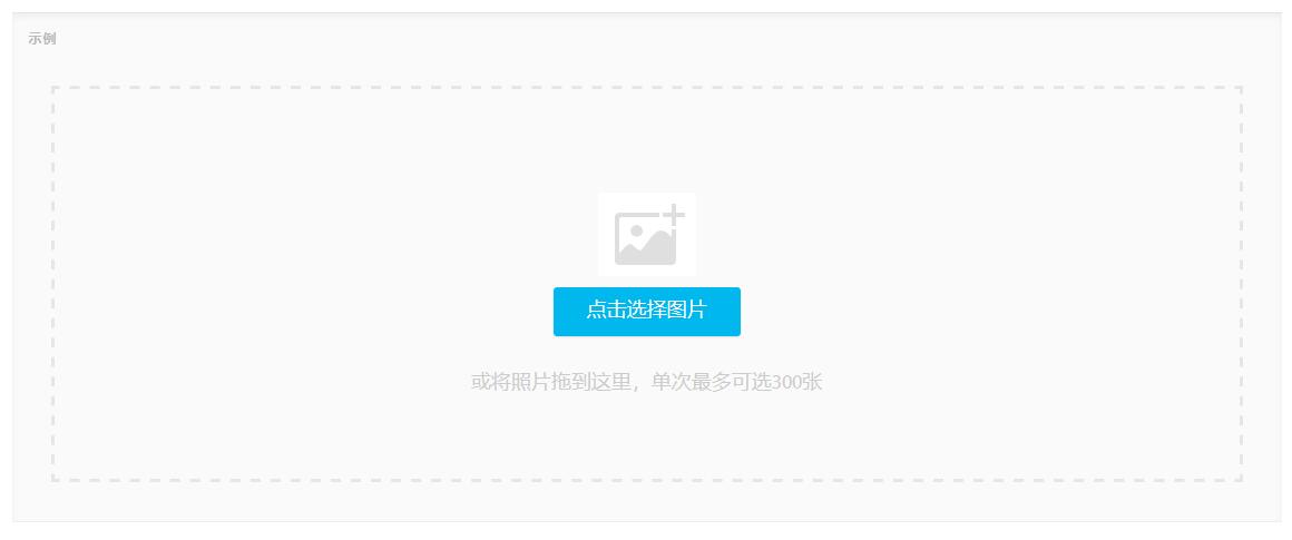 Web Uploader以HTML5為主，F(xiàn)LASH為輔的現(xiàn)代文件上傳組件